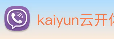 kaiyun云开体育 Logo